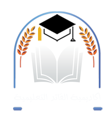 منصة القائد التعليمية